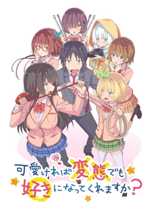 Kawaikereba Hentai demo Suki ni Natte Kuremasu ka? - Poster / Capa / Cartaz - Oficial 1