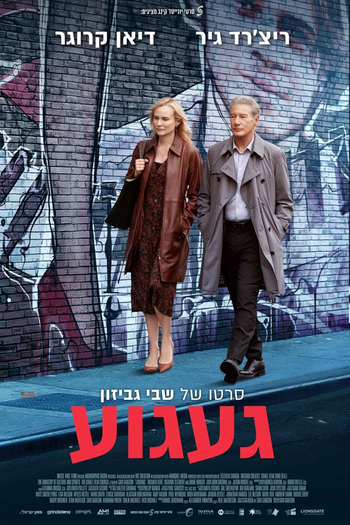  de Filme Longing (2024)