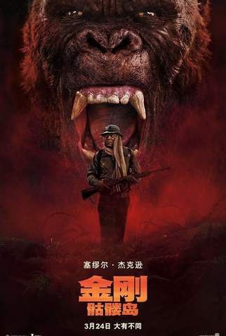 Poster 15 de Filme Kong: A Ilha da Caveira (2017)