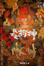 Dying to Survive (Wo bu shi yao shen)