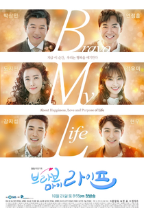 Bravo My Life (Beurabo Mai Laipeu)