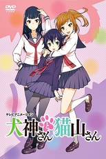 Inugami-san to Nekoyama-san Special (犬神さんと猫山さん 特別)