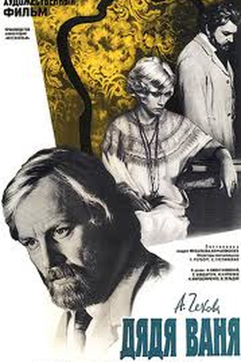 Poster de Filme Tio Vania (1971)