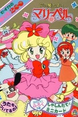 Floral Magician Mary Bell (Hana no Mahōtsukai Marī Beru)