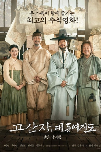  de Filme A Era da Escuridão (2016)