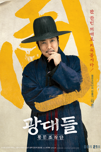  de Filme Jesters: The Game Changers (2019)