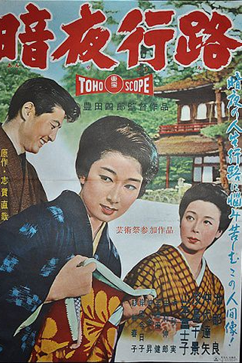 Poster de Filme Pilgrimage at Night (1959)