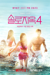 Solteiros, Ilhados e Desesperados (4ª Temporada) - Poster / Capa / Cartaz - Oficial 3