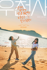 No Heaven, But Love. (우리는 천국에 갈 순 없지만 사랑은 할 수 있겠지)