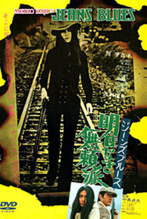 Jeans Blues: No Future - Poster / Capa / Cartaz - Oficial 1