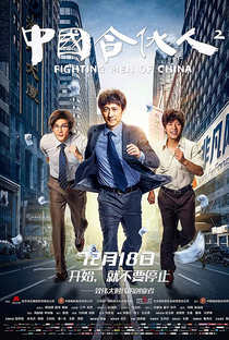 Fighting Men of China - Poster / Capa / Cartaz - Oficial 1