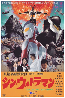 Shin Ultraman - Poster / Capa / Cartaz - Oficial 1