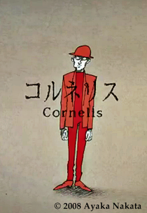 Cornelis (コルネリス)