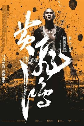  de Filme O Despertar da Lenda (2014)