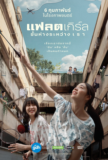 Flat Girls - Poster / Capa / Cartaz - Oficial 3