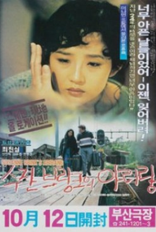 Poster 2 de Filme Susanne Brink (1991)