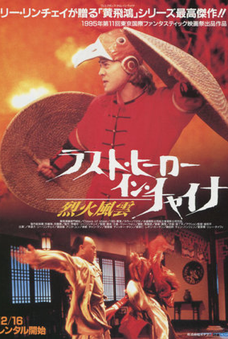 Poster 5 de Filme Garras de Aço (1993)