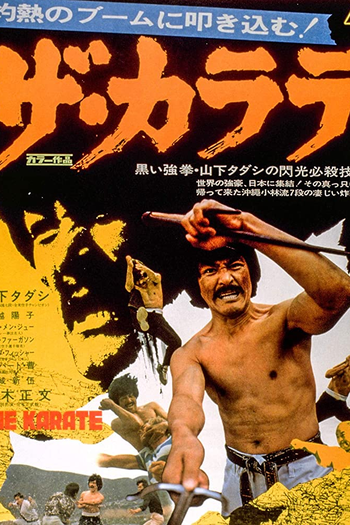  de Série Za Karate: Trilogy (1974)