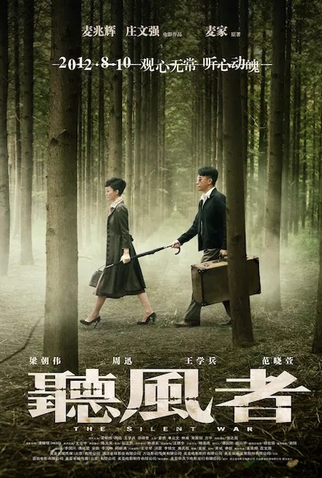 Poster 8 de Filme The Silent War (2012)
