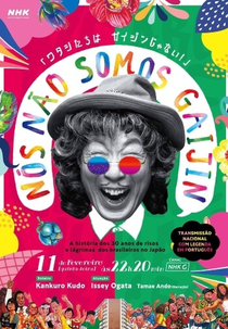 Nós Não Somos Gaijin (ワタシたちはガイジンしゃない！)