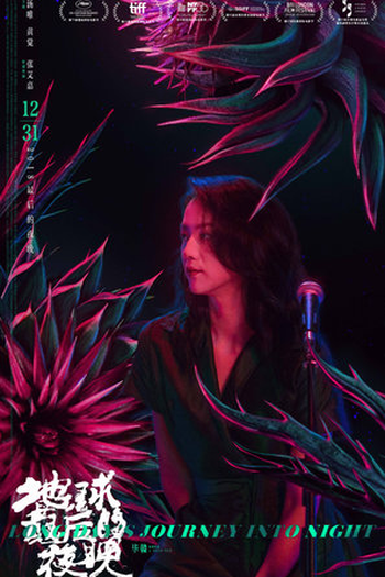  de Filme Longa Jornada Noite Adentro (2019)