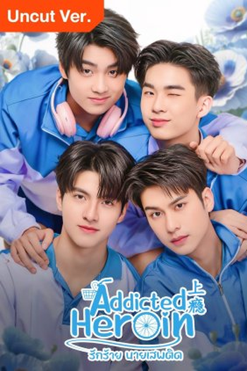 de Série Addicted Heroin (2024)
