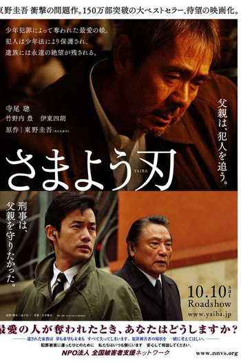  de Filme The Hovering Blade (2009)