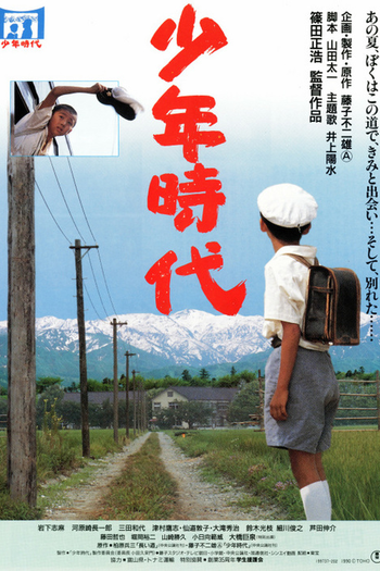 Poster de Filme Época de Garoto (1990)
