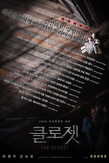  de Filme O Armário (2020)