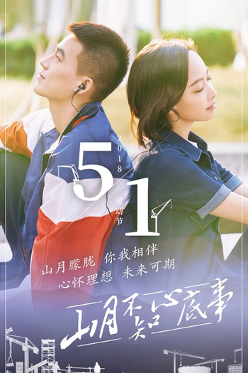 Poster de Série Being Lonely In Love (2018)