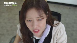 Trailer: [티저] 축하드립니다! 임신 3개월입니다!??!?😨 [결혼하자 맹꽁아!/My Merry Marriage] | KBS 방송