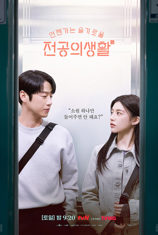 Poster 11 de Série Resident Playbook (2025)