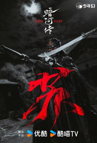 Poster 6 de Série Blood River (2025)