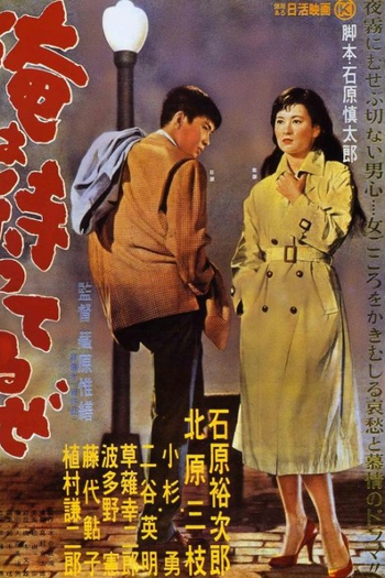  de Filme Desertores da Vida (1957)