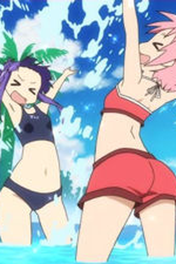 Poster de Episódio 夏休みじゃーい! (2013)