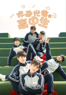 Hello, My Youth (欢迎光临高中生)