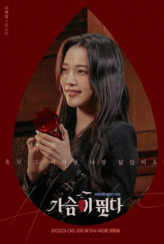 Poster 6 de Série Heartbeat (2023)