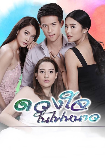  de Série Cold Heart (2018)