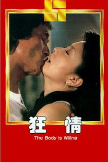 Poster de Filme China Scandal: Enbu (1983)