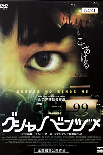  de Filme Hellevator (2004)