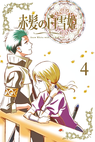 Poster 5 de Série Akagami no Shirayuki-hime (1ª Temporada) (2015)