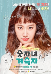 Number Woman Gye Sook Ja (숫자녀 계숙자)