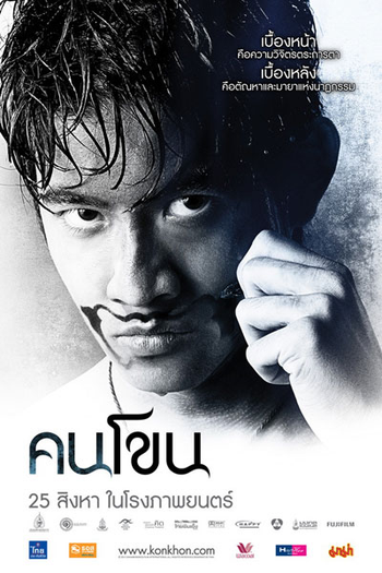  de Filme Kon Khon (2011)