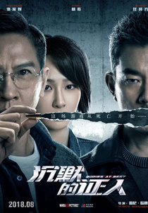 Testemunhas Silenciosas (沉默的证人)