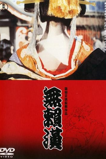  de Filme Buraikan (1970)