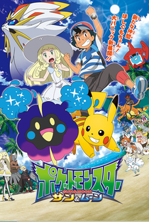 Pokémon (20ª Temporada: Sol e Lua) - Poster / Capa / Cartaz - Oficial 1