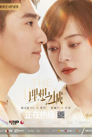 Poster 2 de Série The Ideal City (2021)