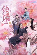 Garota Singular 2 (Unique Lady 2)