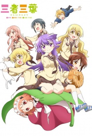 Poster 1 de Série Sansha Sanyou (2016)