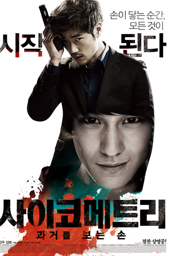  de Filme The Gifted Hands (2013)